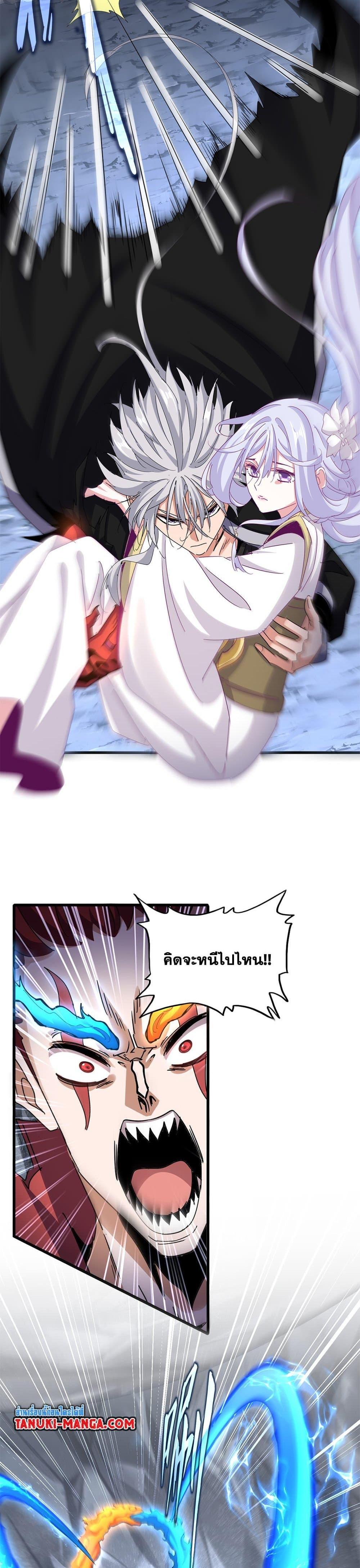 Magic Emperor Chap 647 - Next Chap 648