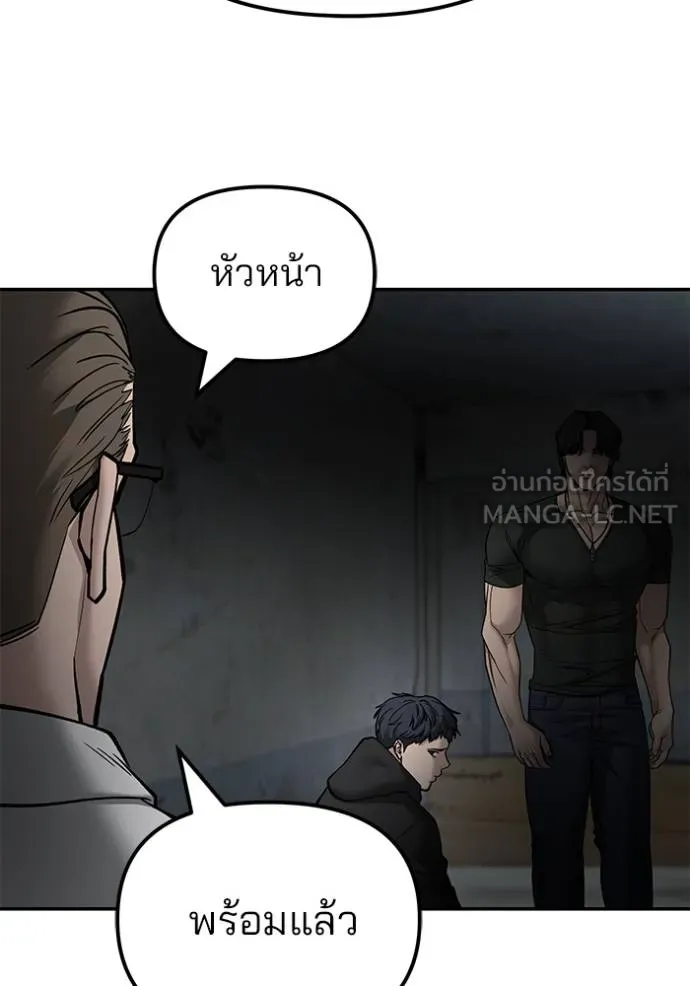The Bully in Charge Chap 133 - Next Chap 134