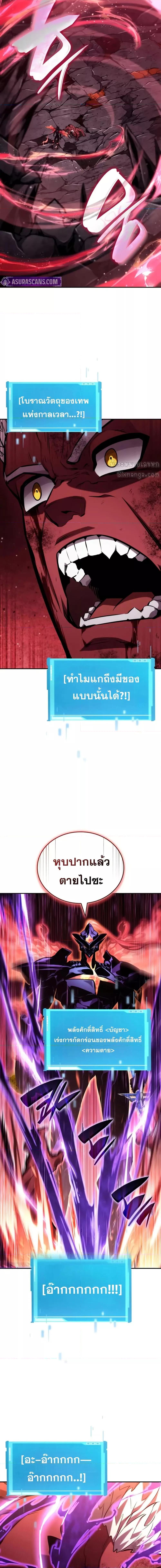 Boundless Necromancer Chap 128 - Next Chap 129