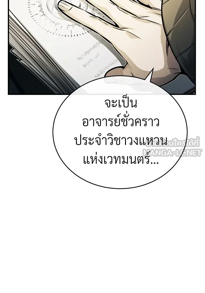 The Dark Magician Transmigrates After 66666 Years – จอมเวทเกิดใหม่ในรอบ 66666 ปี Chap 73 - Next Chap 74