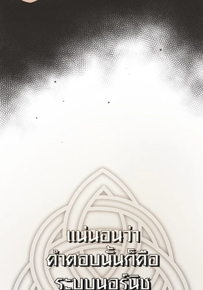 I Obtained a Mythic Item – พลิกชะตาคว้าไอเทมระดับเทพ Chap 89 - Next Chap 90