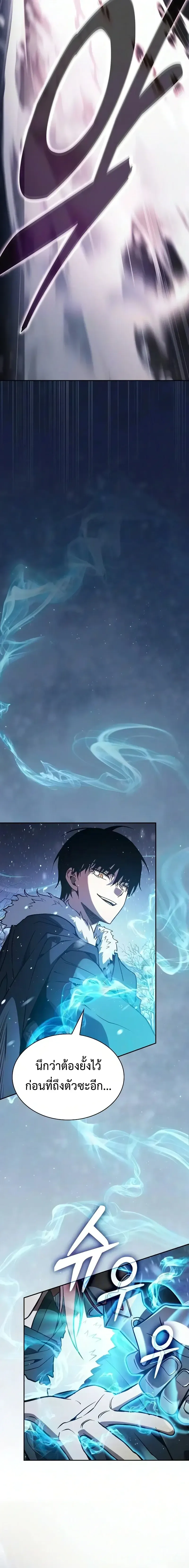Academy’s Genius Swordmaster – นักดาบอัจฉริยะจากอะคาเดมี Chap 134 - Next Chap 135