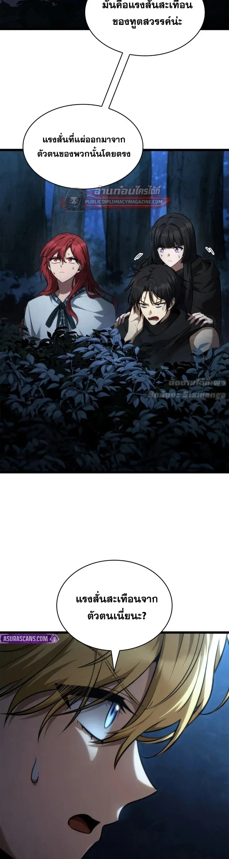 Infinite Mage Chap 164 - Next Chap 165