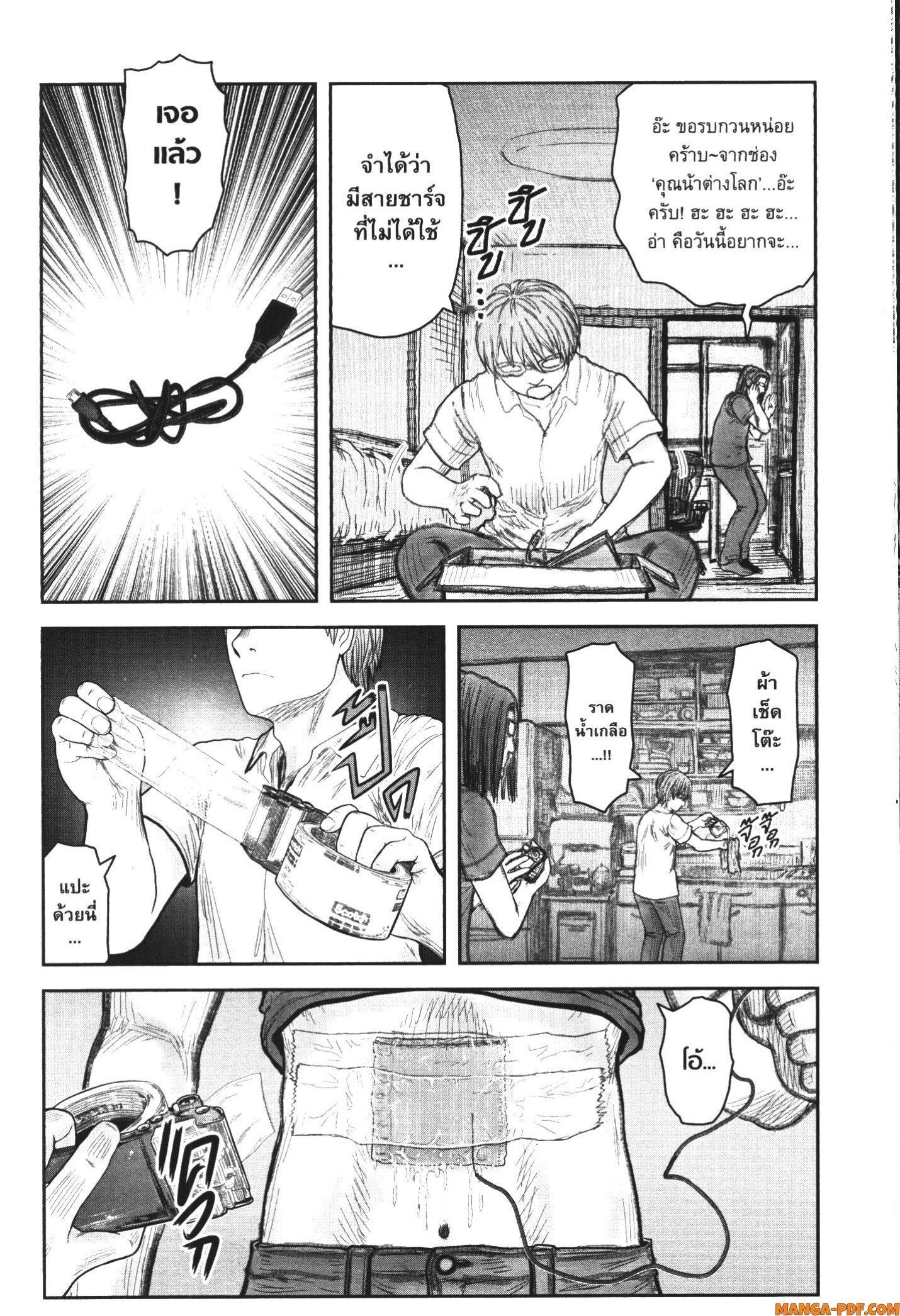 Isekai Ojisan Chap 38 - Next Chap 39