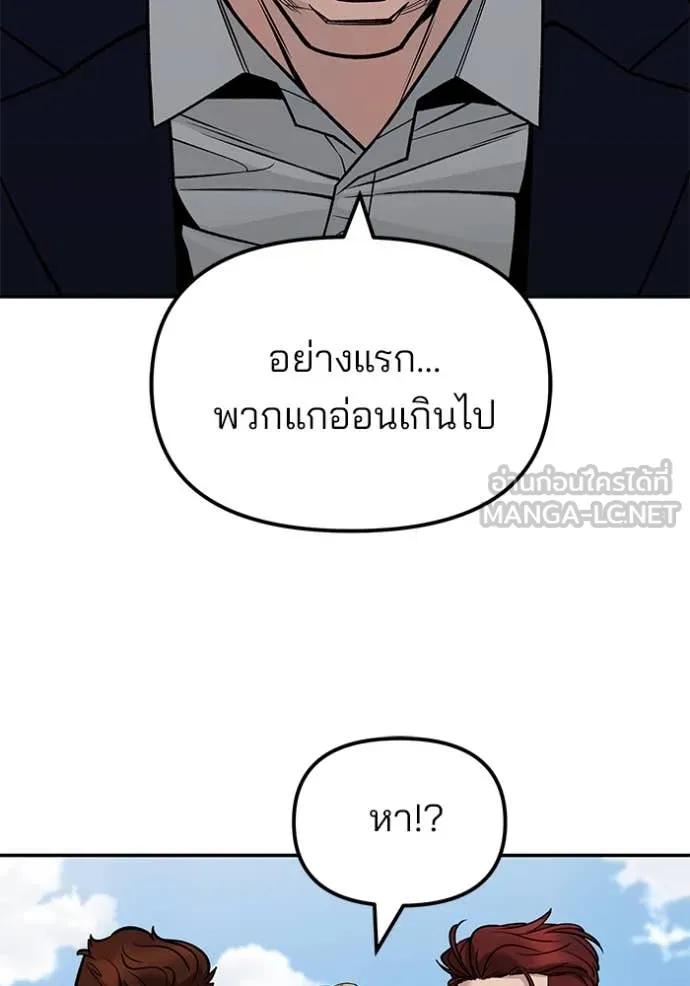 The Bully in Charge Chap 146 - Next Chap 147