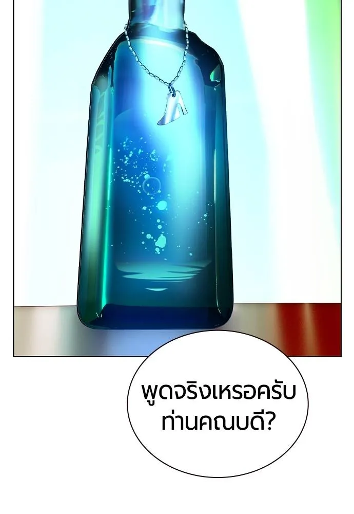 Jungle Juice Chap 139 - Next Chap 140