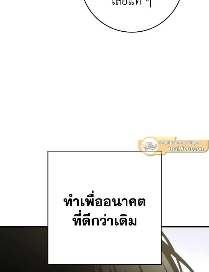 The Hero Returns Chap 92 - Next Chap 93