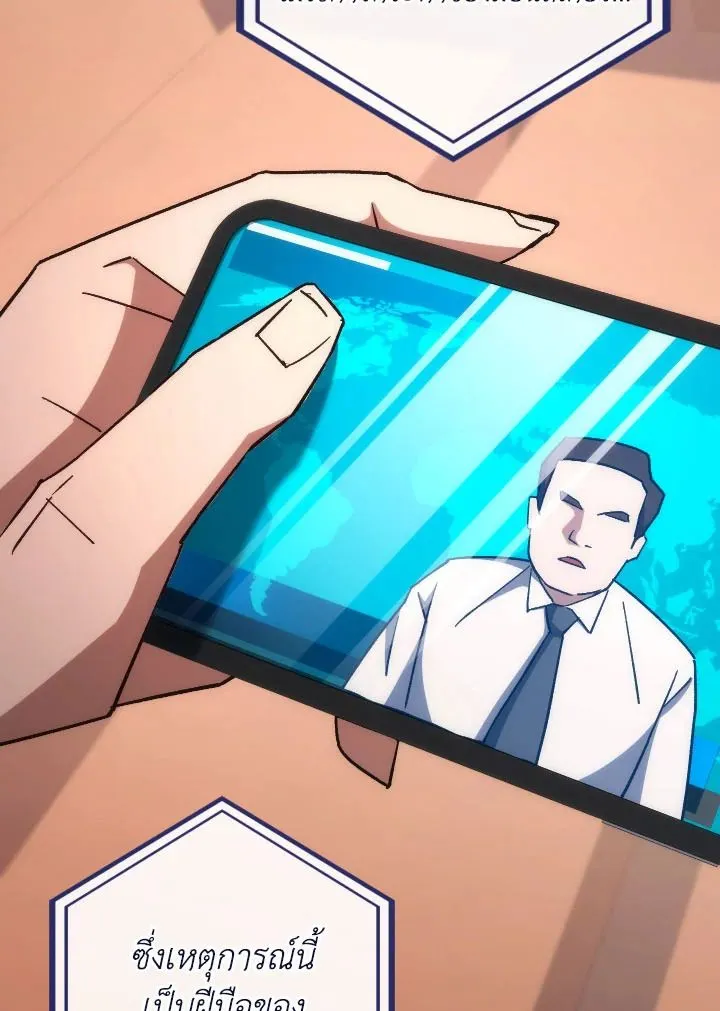 The Hero Returns Chap 77 - Next Chap 78