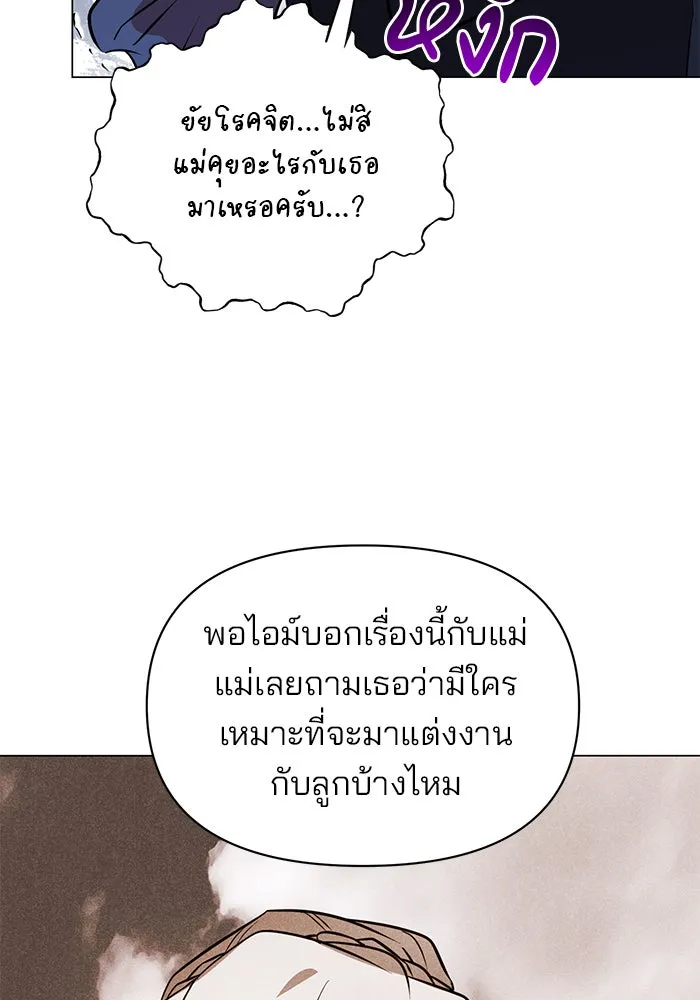The Academy Is Doomed Chap 75 - Next Chap 76