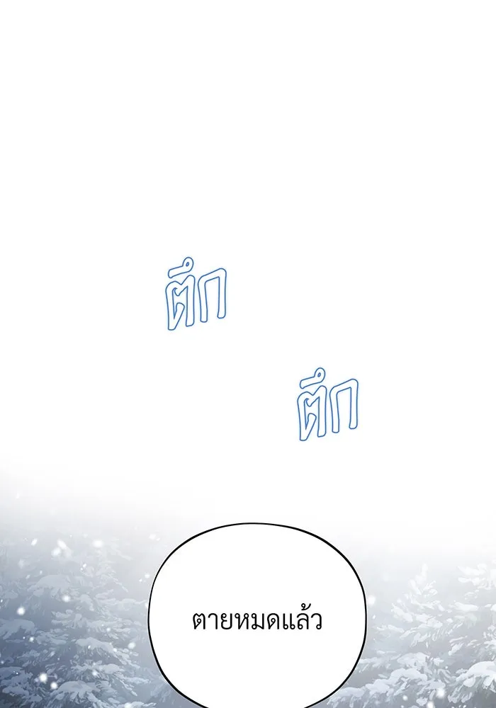 The Dark Magician Transmigrates After 66666 Years – จอมเวทเกิดใหม่ในรอบ 66666 ปี Chap 116 - Next Chap 117