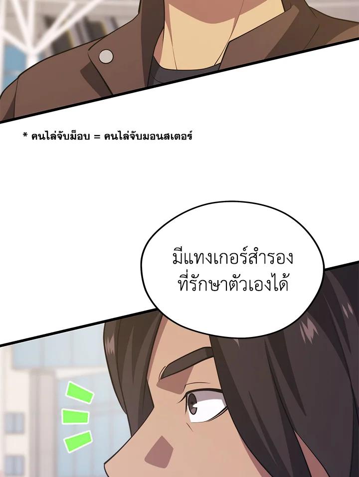 Seoul Station’s Necromancer Chap 87 - Next Chap 88