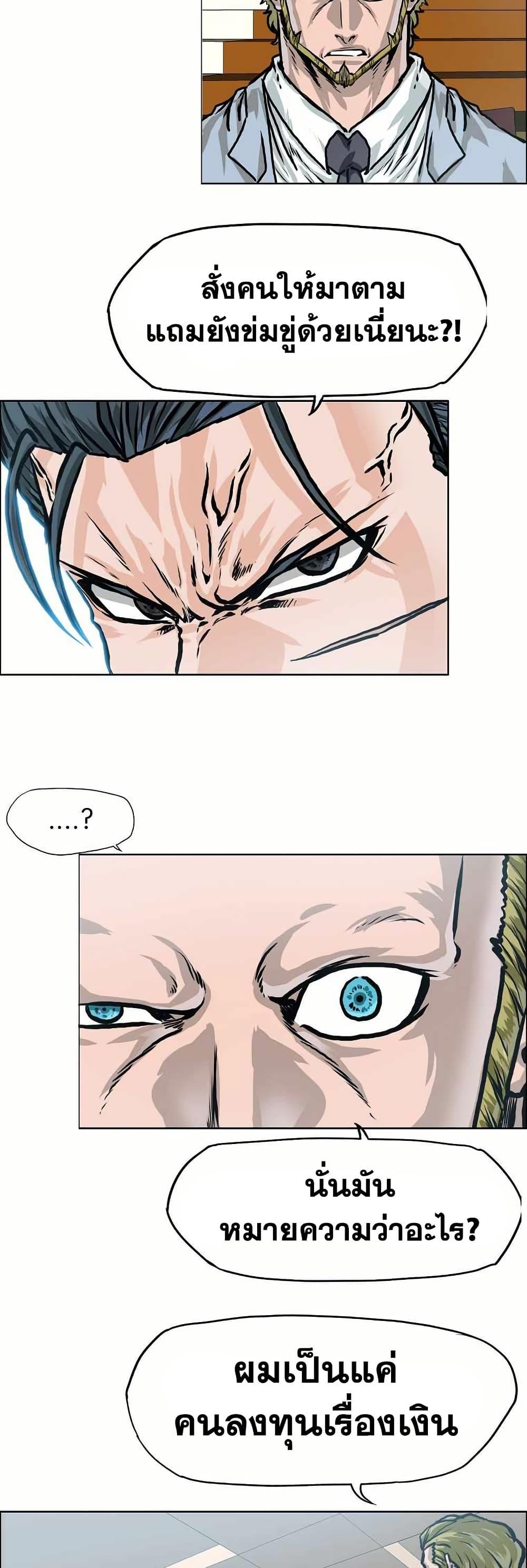 Boss in School Chap 141 - Next Chap 142