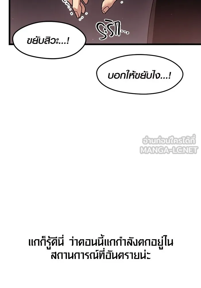 I Obtained a Mythic Item – พลิกชะตาคว้าไอเทมระดับเทพ Chap 22 - Next Chap 23