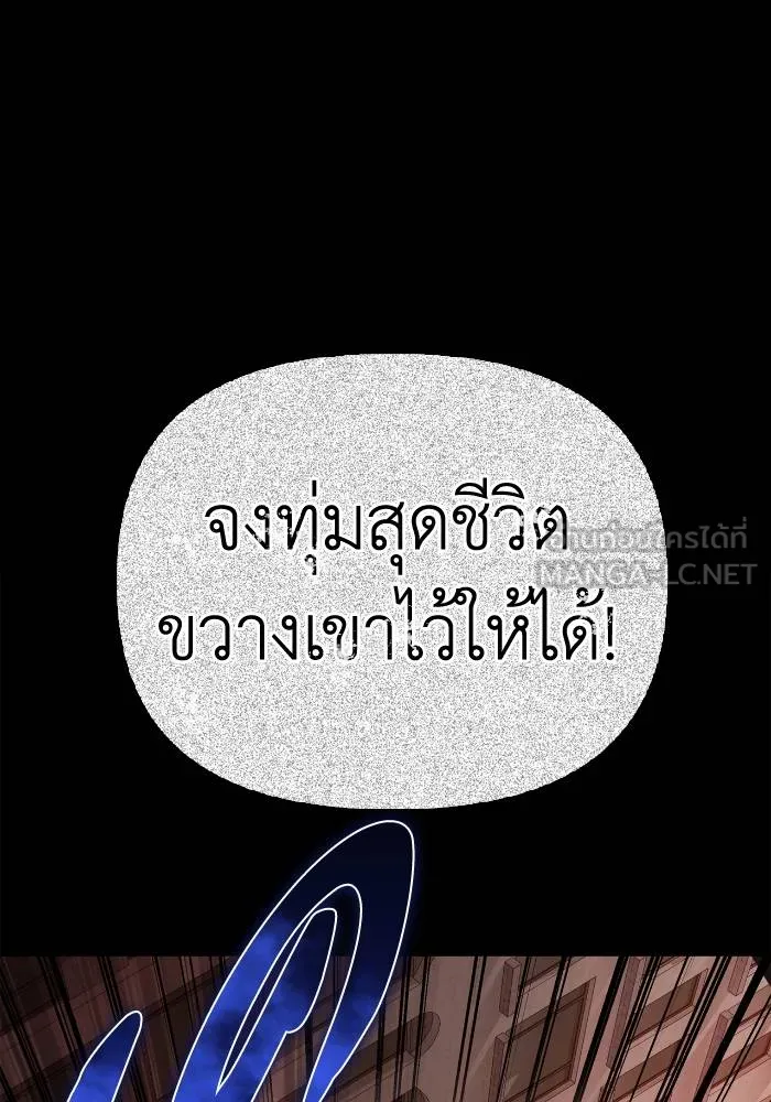 Superhuman Battlefield Chap 103 - Next Chap 104