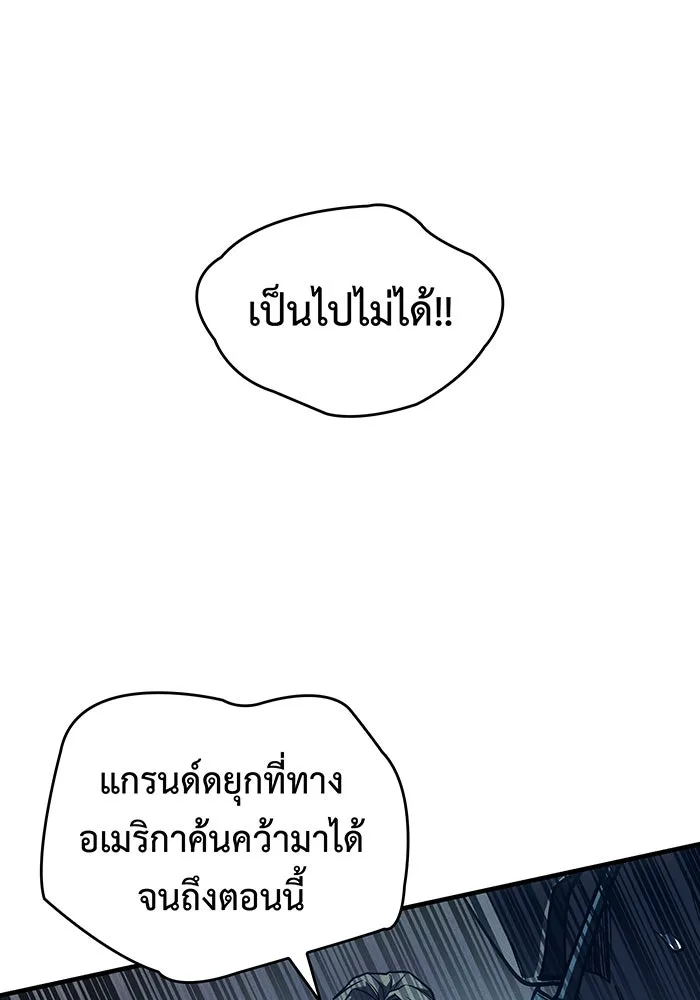 Regressing With the King’s Power – เกิดใหม่พร้อมพลังแห่งราชัน Chap 93 - Next Chap 94
