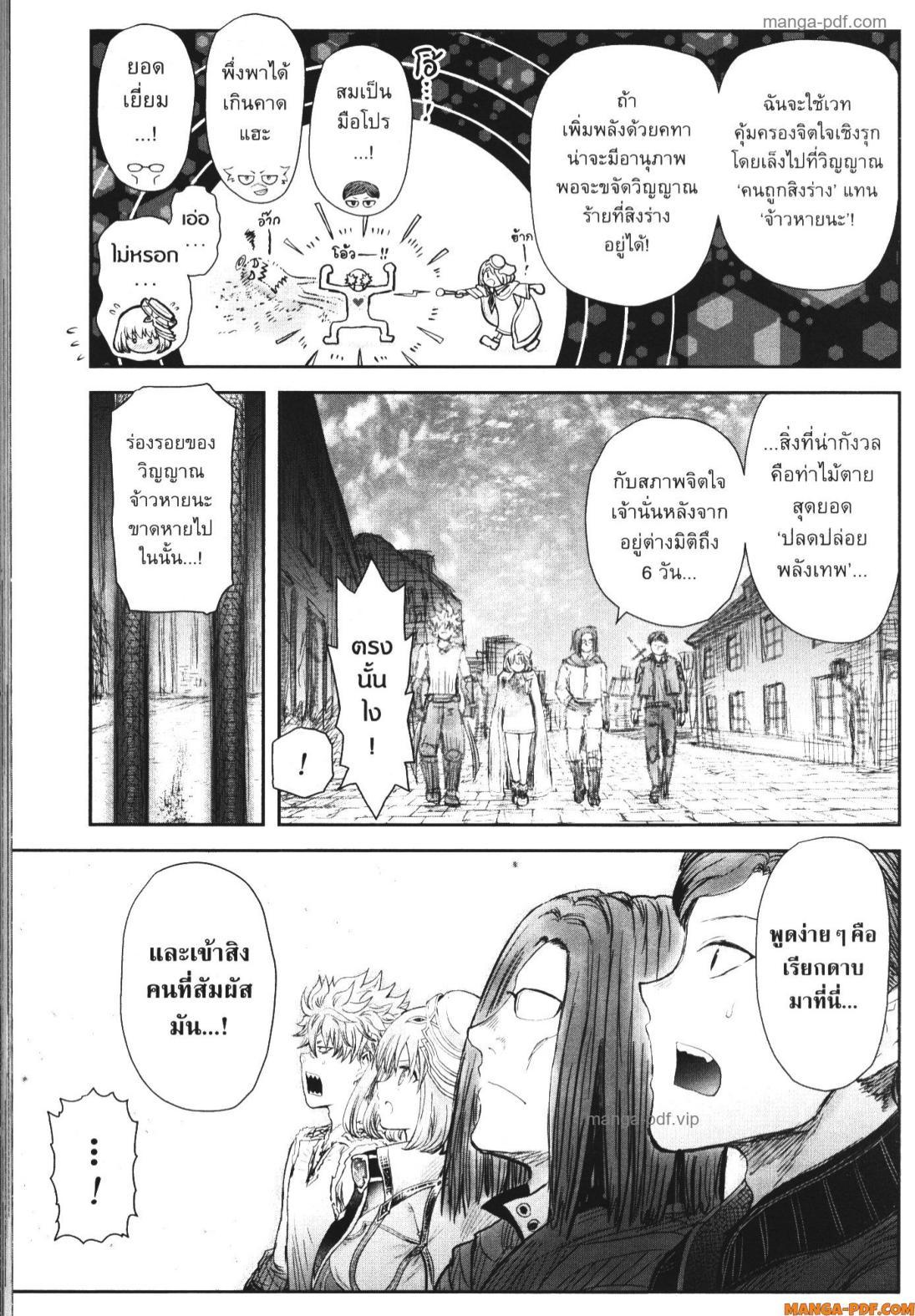 Isekai Ojisan Chap 55 - Next Chap 56