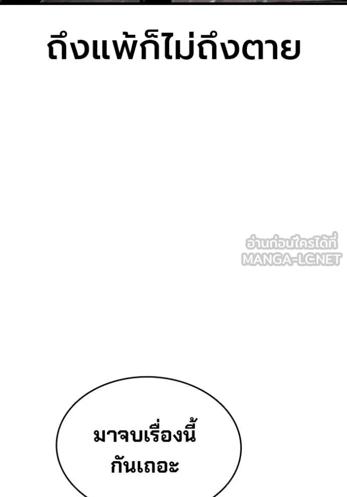 The Great War Chap 58 - Next Chap 59