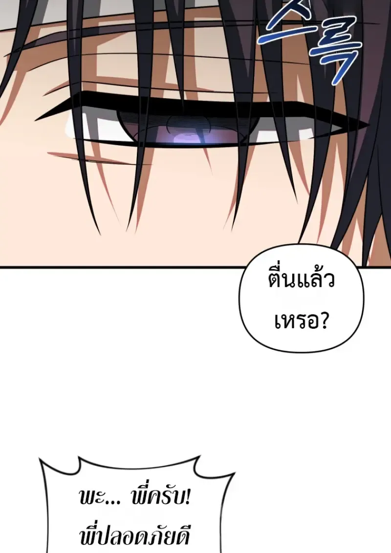 Player Who Returned 10,000 Years Later Chap 138 - Next Chap 139