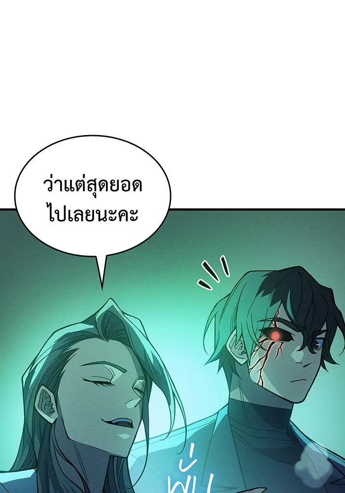 Regressing With the King’s Power – เกิดใหม่พร้อมพลังแห่งราชัน Chap 74 - Next Chap 75