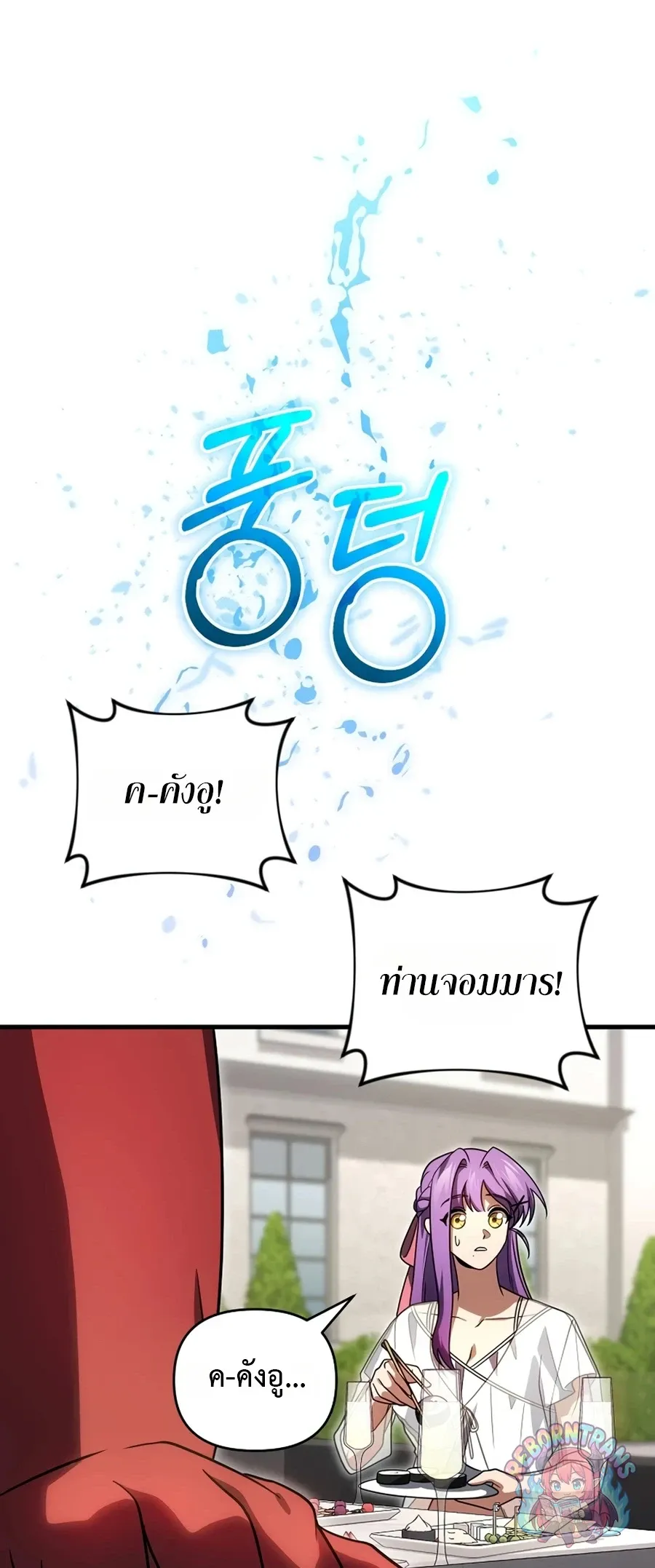 Player Who Returned 10,000 Years Later Chap 154 - Next Chap 155