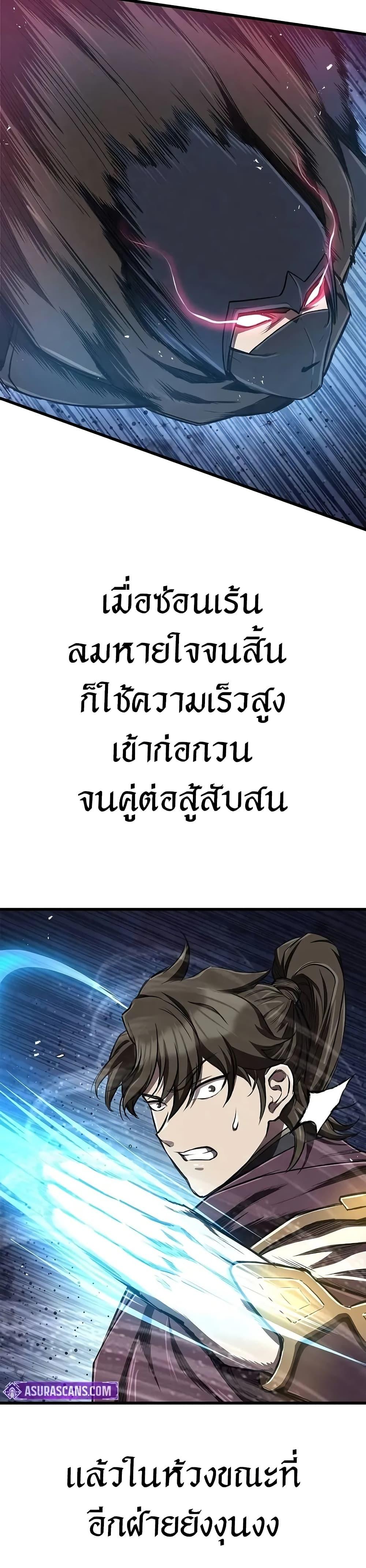 The Demonic Cult Instructor Returns  Chap 14 - Next Chap 15