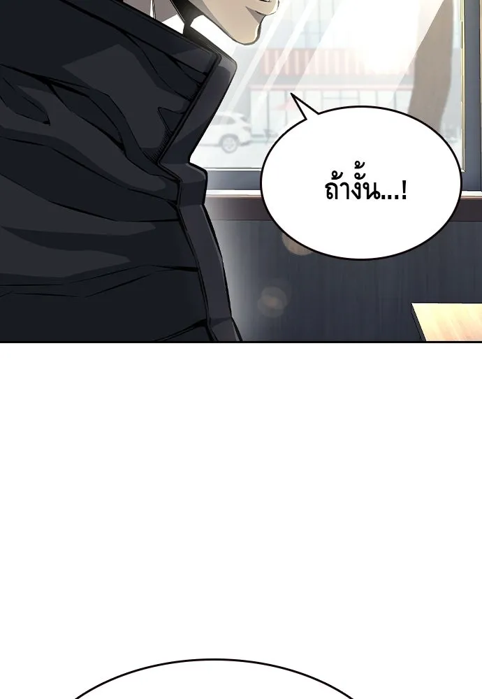 King Game Chap 96 - Next Chap 97