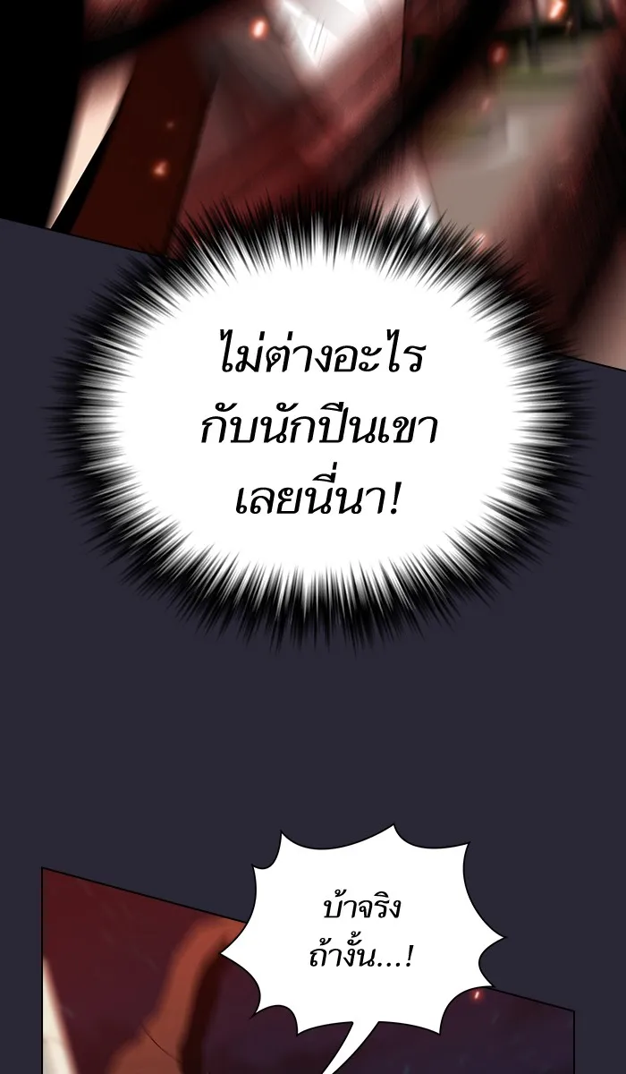 The Tutorial Tower of the Advanced Player – ผู้เล่นขั้นเทพแห่งหอคอยฝึกสอน Chap 58 - Next Chap 59