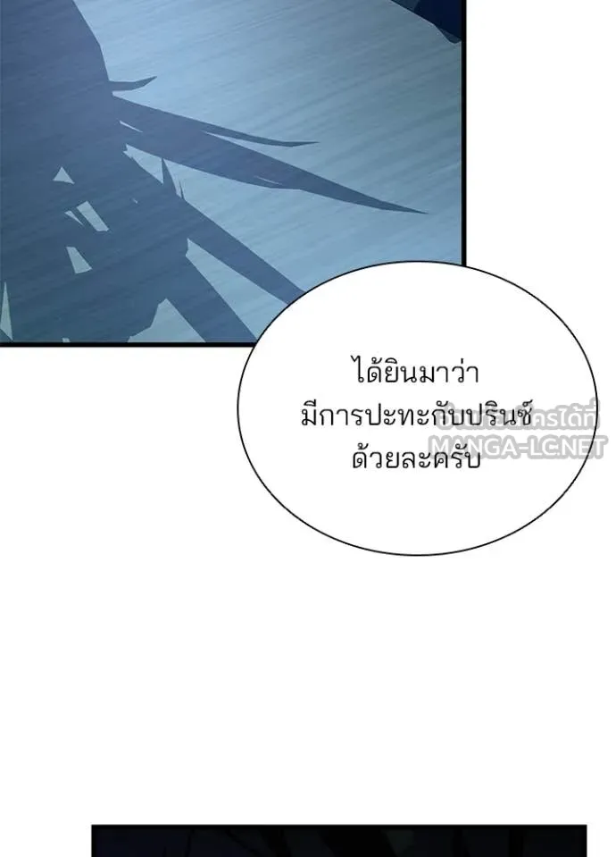 Villain To Kill Chap 224 - Next Chap 225