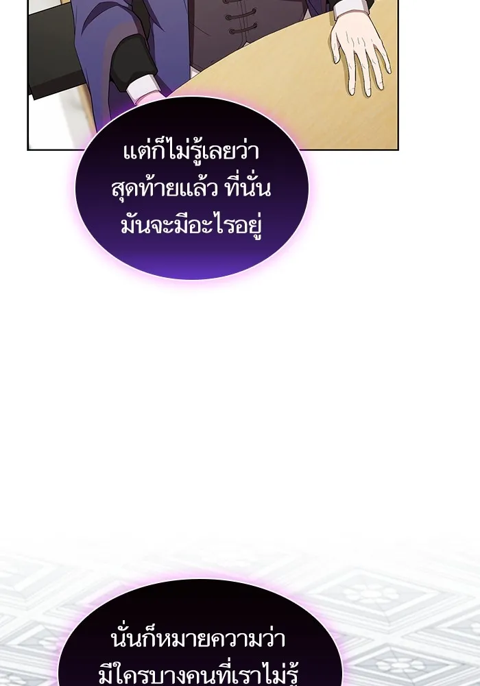 The Tutorial Tower of the Advanced Player – ผู้เล่นขั้นเทพแห่งหอคอยฝึกสอน Chap 161 - Next Chap 162