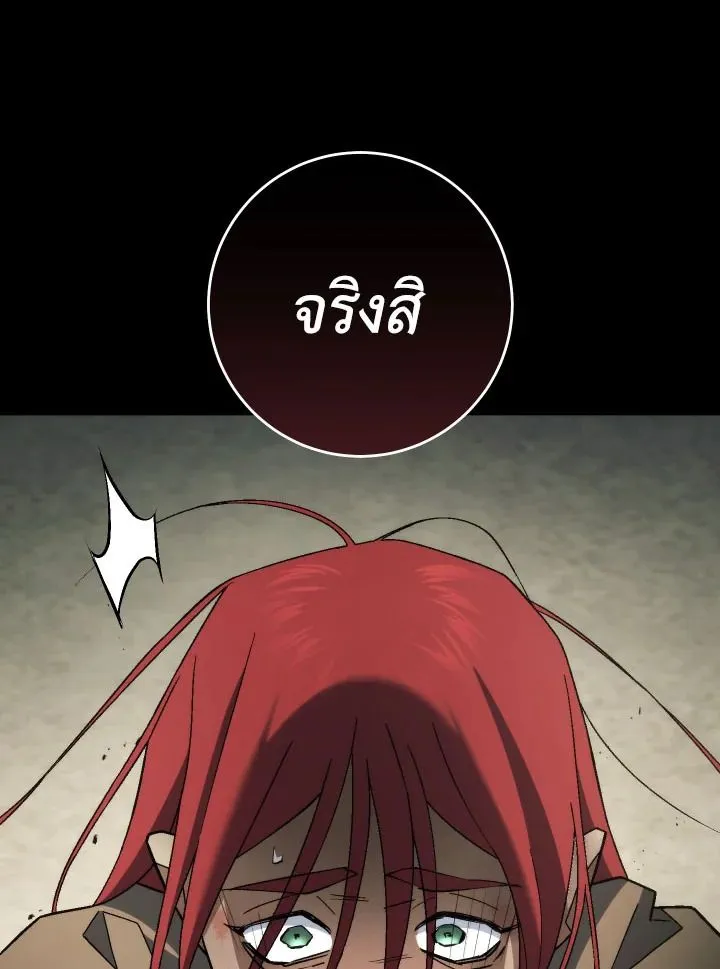 The Hero Returns Chap 103 - Next Chap 104