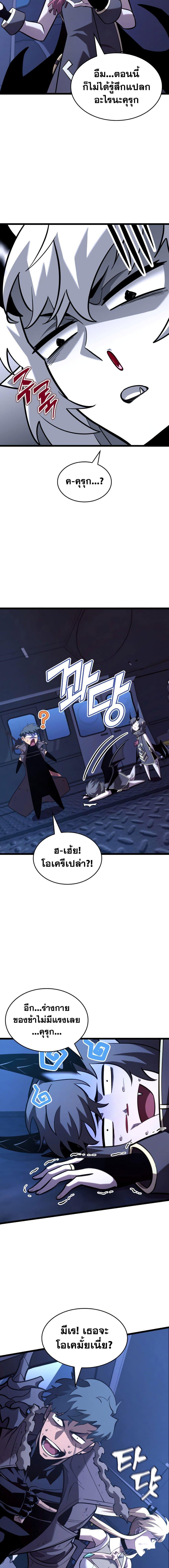 Return of the SSS-Class Ranker Chap 169 - Next Chap 170