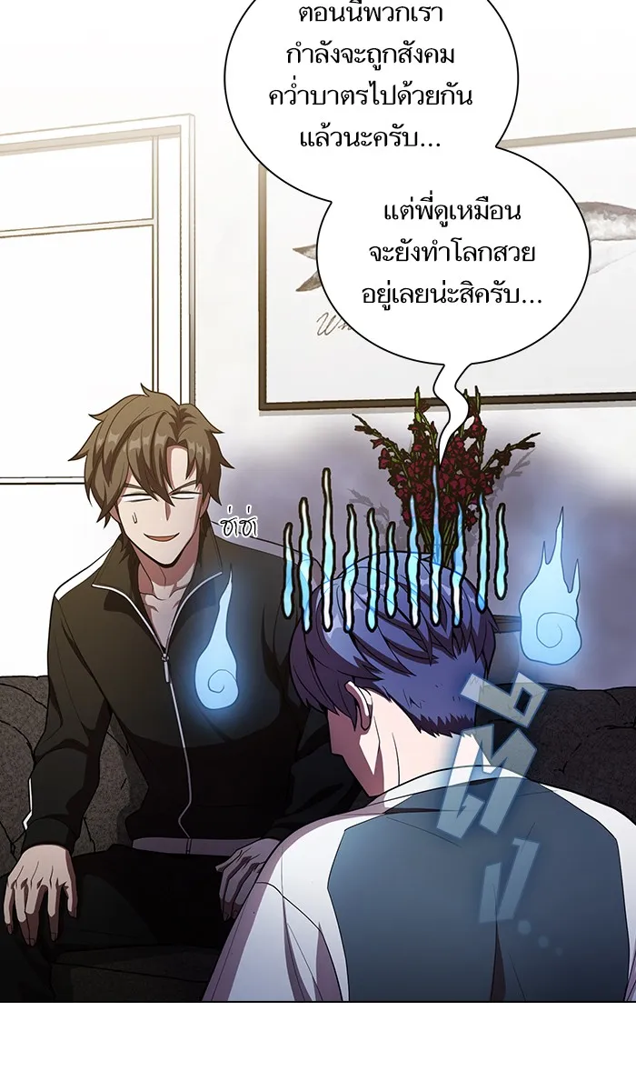 The Tutorial Tower of the Advanced Player – ผู้เล่นขั้นเทพแห่งหอคอยฝึกสอน Chap 27 - Next Chap 28