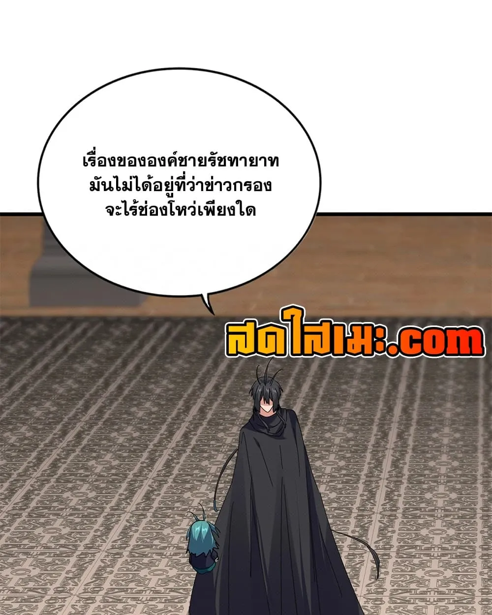 Magic Emperor Chap 900 - Next Chap 901