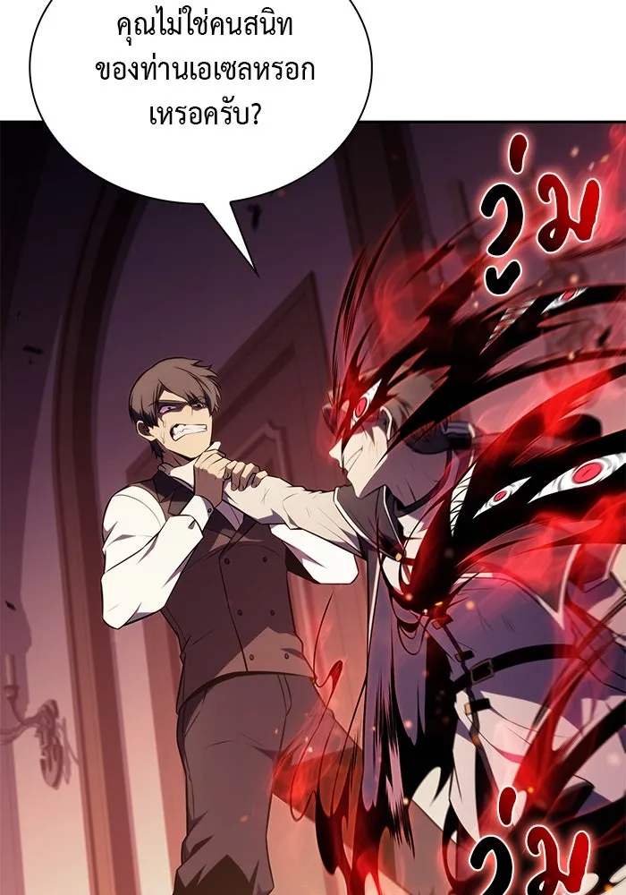 The Regressed Son of a Duke is an Assassin – ลูกชายคนเล็กของดยุกคือมือสังหาร Chap 67 - Next Chap 68