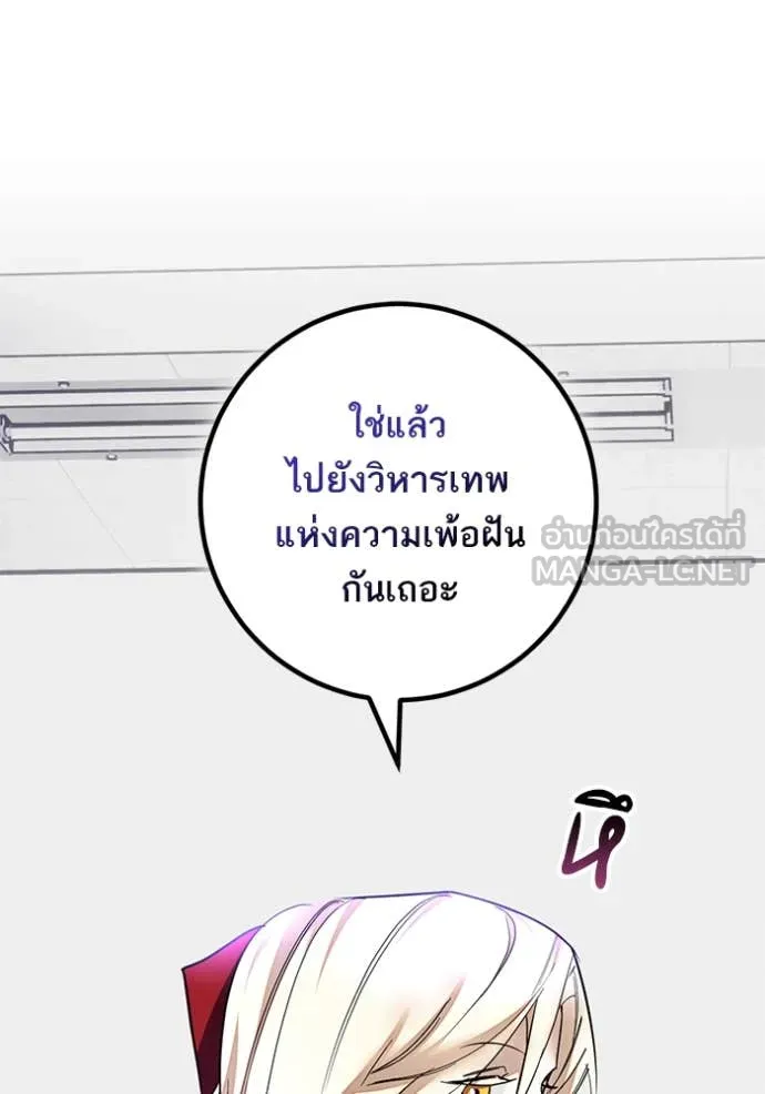 Return to Player Chap 206 - Next Chap 207