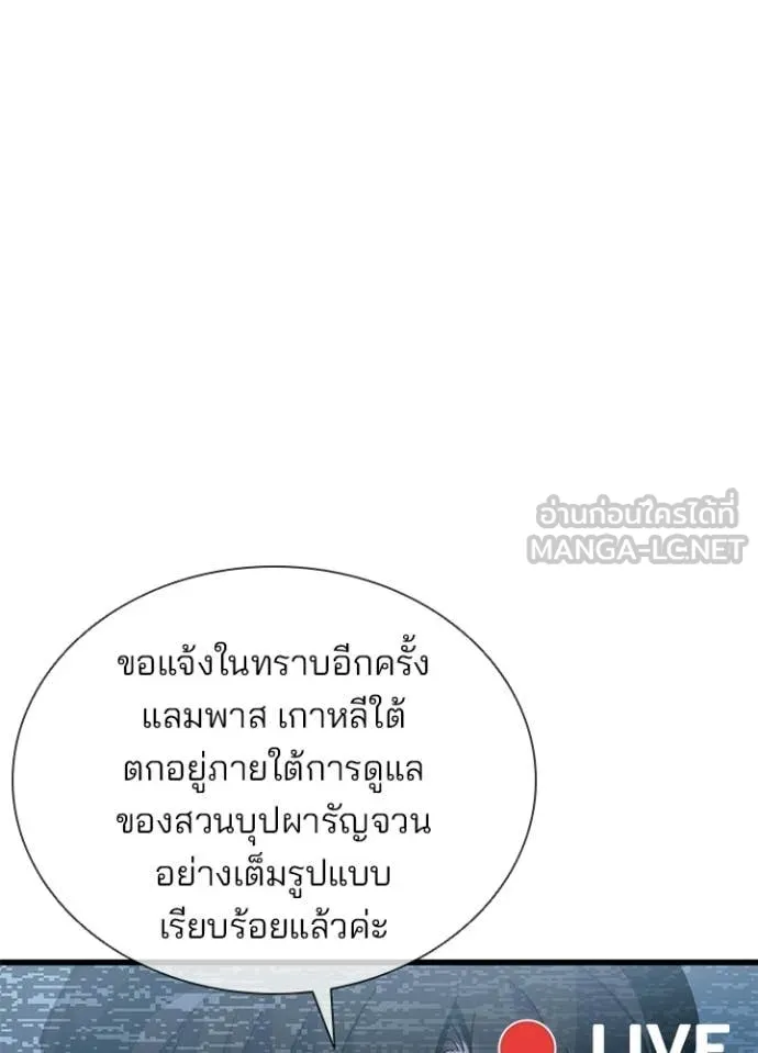 Villain To Kill Chap 206 - Next Chap 207