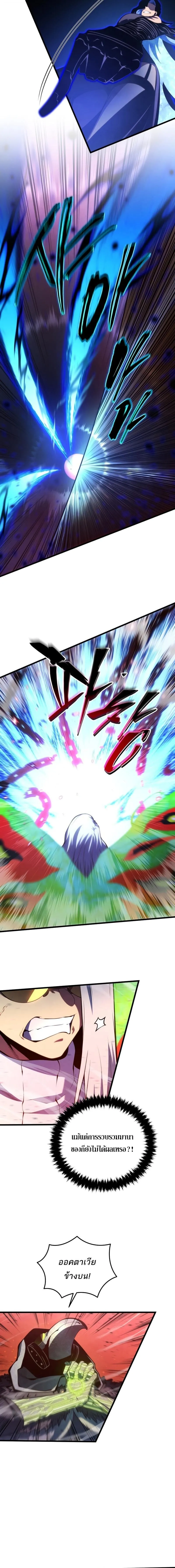 Swordmaster’s Youngest Son Chap 189 - Next Chap 190