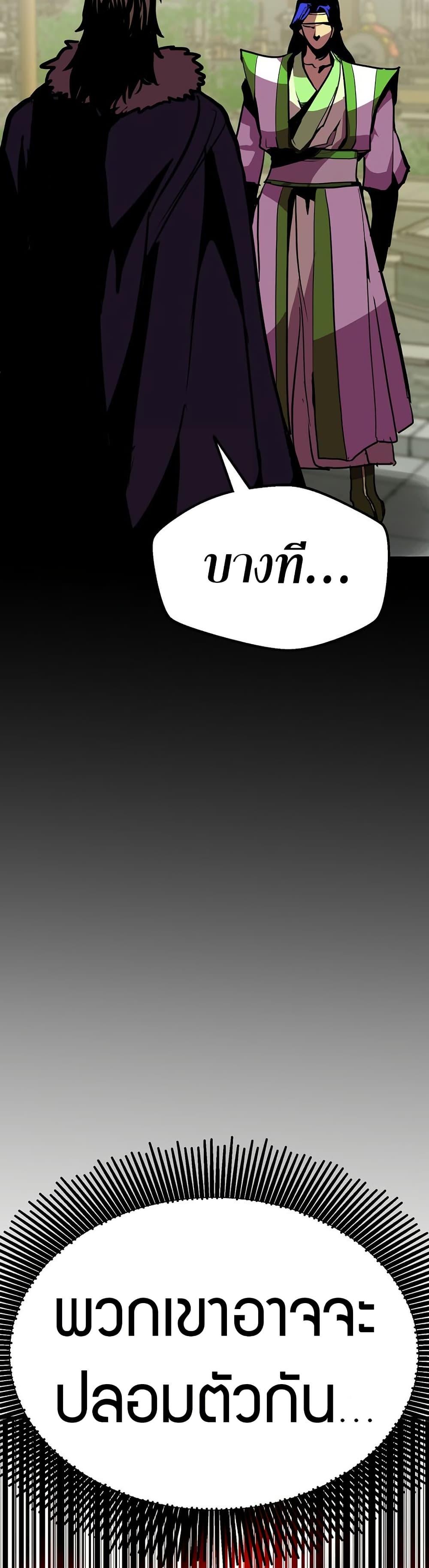 Worthless Regression Chap 90 - Next Chap 91