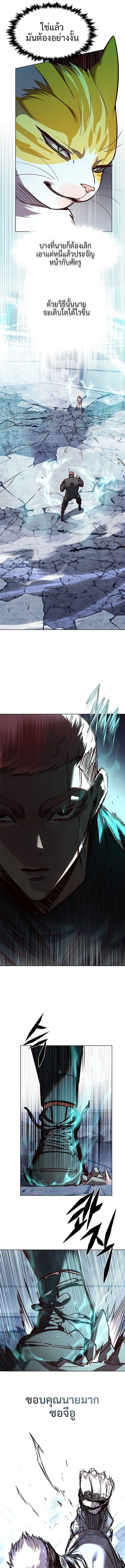 Eleceed Chap 324 - Next Chap 325