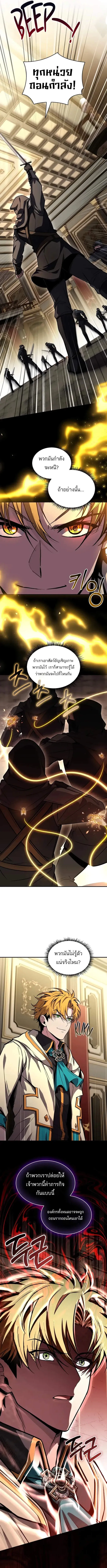 Talent-Swallowing Magician Chap 100 - Next Chap 101