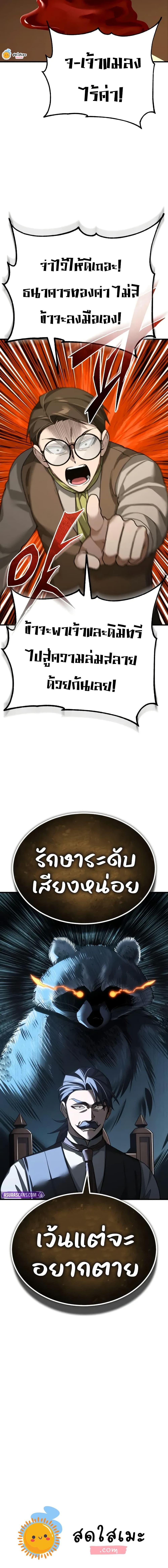 The Heavenly Demon Can’t Live a Normal Life Chap 171 - Next Chap 172