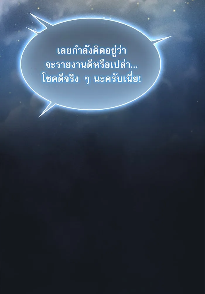Academy’s Genius Swordmaster – นักดาบอัจฉริยะจากอะคาเดมี Chap 8 - Next Chap 9