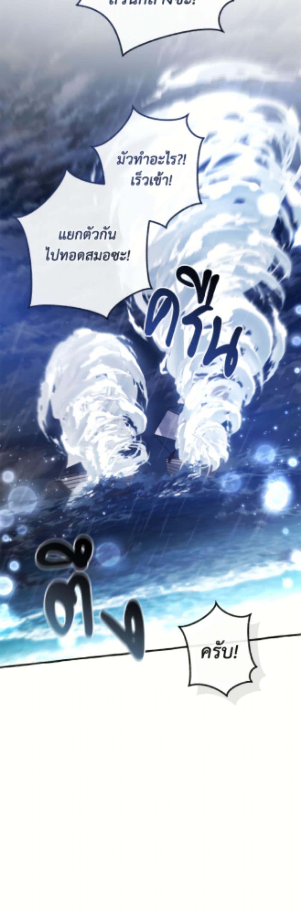 Trash of the Count’s Family Chap 165 - Next Chap 166