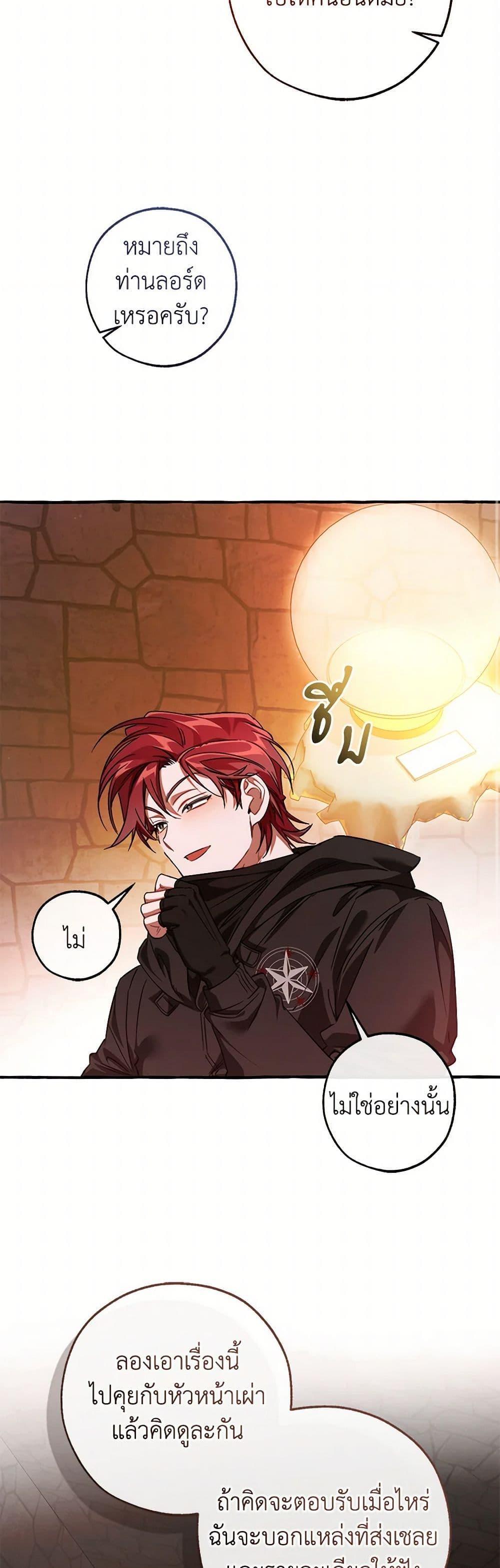 Trash of the Count’s Family Chap 137 - Next Chap 138