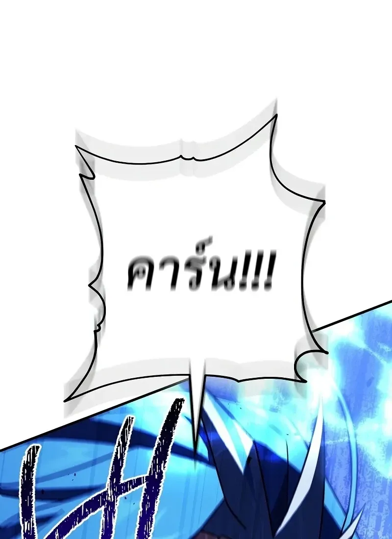 The Hero Returns Chap 118 - Next Chap 119