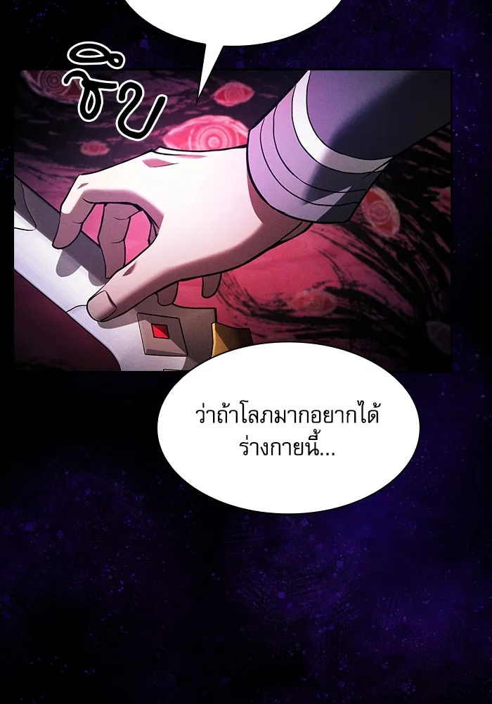 Academy’s Genius Swordmaster – นักดาบอัจฉริยะจากอะคาเดมี Chap 89 - Next Chap 90