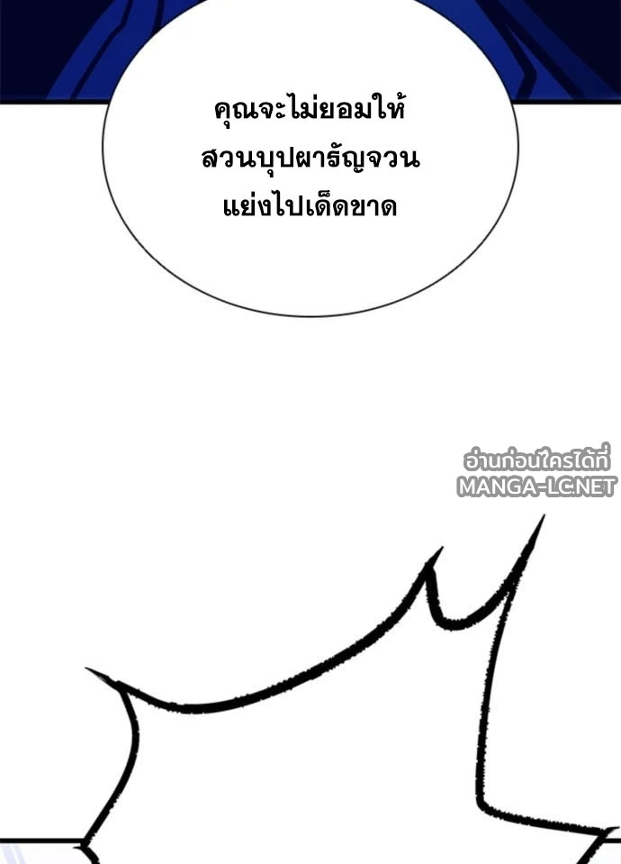 Villain To Kill Chap 235 - Next Chap 236