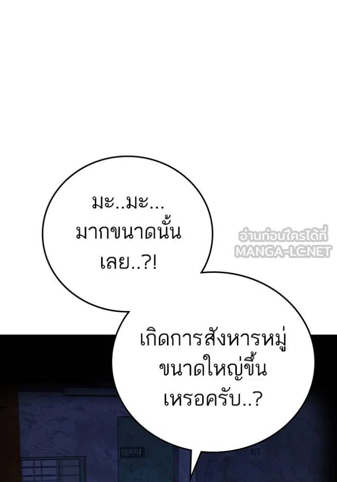 Reality Quest Chap 140 - Next Chap 141
