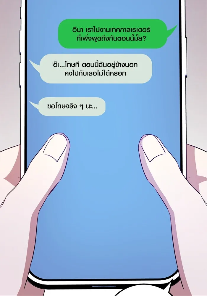 I Obtained a Mythic Item – พลิกชะตาคว้าไอเทมระดับเทพ Chap 104 - Next Chap 105