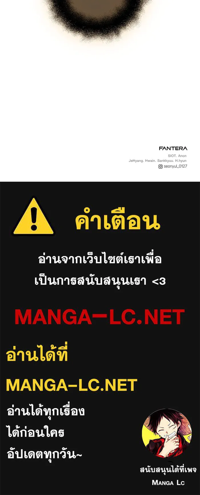 I Obtained a Mythic Item – พลิกชะตาคว้าไอเทมระดับเทพ Chap 88 - Next Chap 89